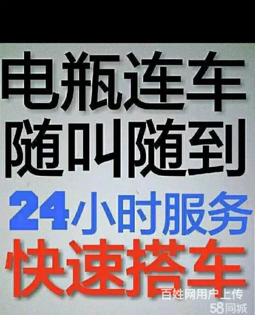 哈尔滨电瓶连车电话，汽车电瓶送货安装 - 图片